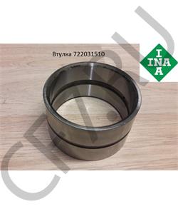 7220315100 INA Втулка в городе Королёв