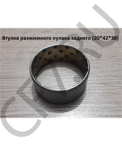 3502029 FAW Втулка 38*42*20 разжимного кулака заднего в городе Королёв