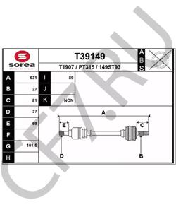 71793424 FIAT / LANCIA Приводной вал в городе Королёв