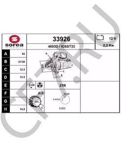 56332 RUGGERINI Стартер в городе Королёв