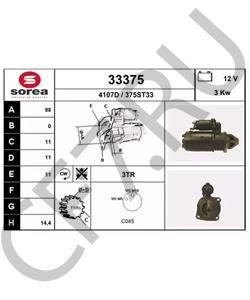 129882ES MANITOU Стартер в городе Королёв