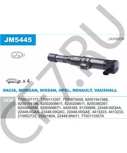 2516180A RENAULT TRUCKS Катушка зажигания в городе Королёв