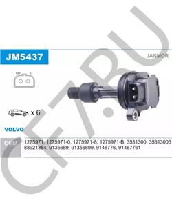 12473 Polar Радиатор двигателя Avensis T25 - 2,0 МКПП в городе Королёв