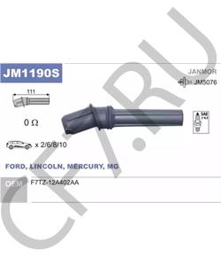 F7TZ-12A402AA FORD USA Вилка, катушка зажигания в городе Королёв