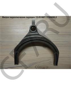12JS160T-1702058-2 Rupax Вилка переключения 5-6 передачи КПП Fast Gear в городе Королёв