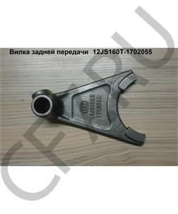 12JS160T1702055 NN Вилка S 77 L 150 h 43 под вал ф19 1отв.М12х1,25, переключ. (Китайская КПП) в городе Королёв