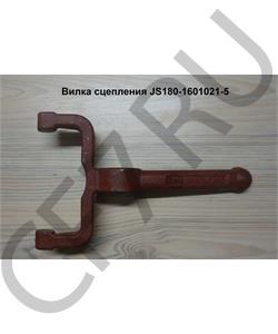 JS180-1601021-5 SHAANXI Вилка сцепления в городе Королёв