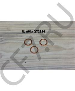Q72314 HOWO Шайба  в городе Королёв