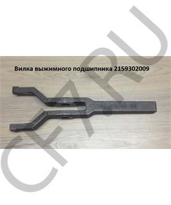 2159302009   AVTO-TECH Вилка сцепления JS180-1601021-2 AVTO-TECH в городе Королёв