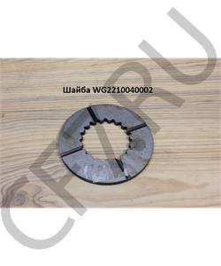 AZ2210040002 HOWO Шайба в городе Королёв