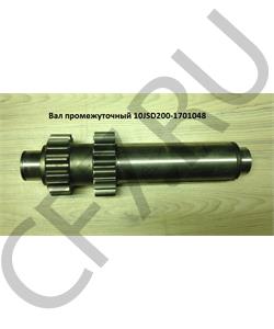 10JSD160TB-1701048 SHAANXI Вал промежуточный в городе Королёв