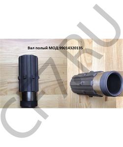 199014320135 CREATEK Вал МОД промежуточный полый качество Createk CK- в городе Королёв