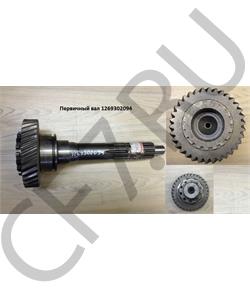 1269302094 QJGT CHINA Вал первичный 45мм в городе Королёв