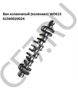 61560020024 CREATEK Вал коленчатый WD615 в городе Королёв