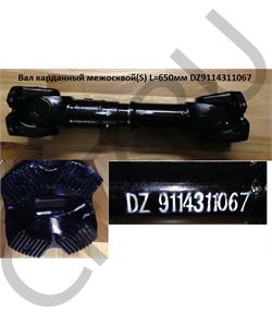 DZ9114311067 КАРДАН SHAANXI в городе Королёв
