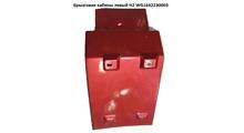 КИТАЙ Крыло под кабину (брызговик) левое красное Евро-2 Howo