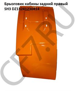 DZ13241230414 GOLDEN ASIA Брызговик кабины задний правый Желтый SHAANXI F3000 в городе Королёв