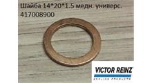VICTOR REINZ Шайба 14*20*1.5 медн. универс.  417008900