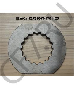 12JS160T-1701125 SHAANXI Шайба в городе Королёв