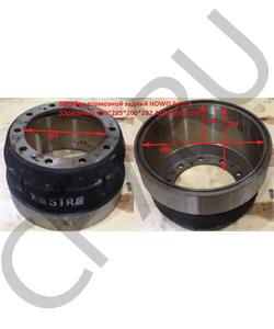 AZ9118340006 HOWO Барабан тормозной A7 задний D-420 d-282 H-285 10 отв в городе Королёв