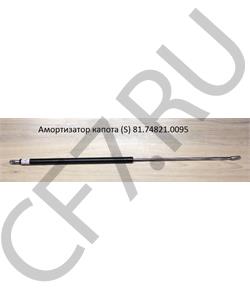 81.74821.0095 SHAANXI Амортизатор капота газовый (S) L=720 в городе Королёв