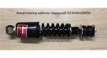 GOLDEN ASIA Амортизатор кабины передний ухошток F2000 F3000 SHAANXI DZ1640430030