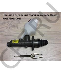WG9719230013/1 HOWO Цилиндр сцепления главный в сборе Howo в городе Королёв