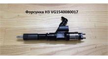 DENSO Форсунка Евро-3 HOWO (DENSO) VG1540080017