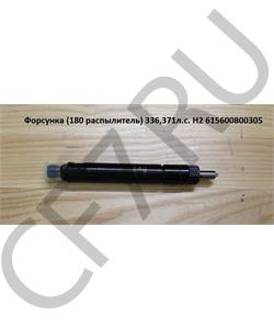 VG1560080305 HOWO Форсунка 482KBEL132P110 (290л.с. Распыл. 204) H2 в городе Королёв