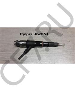 5296723 КИТАЙ Форсунка топливная оригинал ISF3.8 ЕВРО4 CUMMINS в городе Королёв