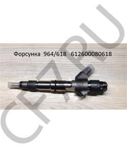 612600080618 ERIKC Форсунка топливная Е3 WP10 в городе Королёв