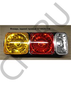 3716020-116 FAW Фонарь задний правый в городе Королёв
