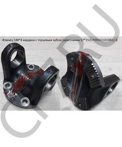 P395H11010811-B HOWO Фланец 180*4 кардана с торцевым зубом (крестовина 57*152) в городе Королёв