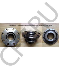 RH199012320110 HOWO Фланец моста D-165, 8 отв., гладкий,высокий, мелкий шлиц 39 () H в городе Королёв