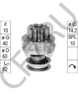 976117 ZETOR Привод с механизмом свободного хода, стартер в городе Королёв