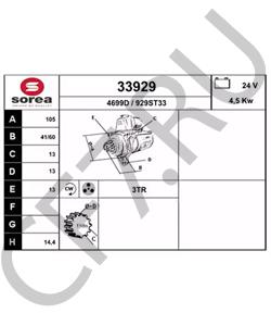 1-81100-141-1 Wilmart Стартер Isuzu 6BG1 (1-81100141-1) в городе Королёв