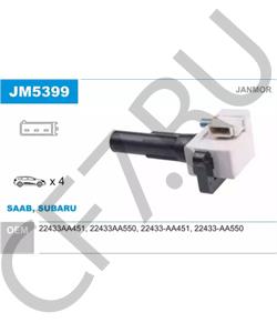 12870 OSSCA Провода высоковольтные, комплект / OPEL Omega-B,Vectra-B 2.0SE,NEJ в городе Королёв