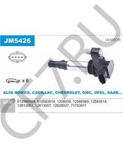 12843 OSSCA Опора шаровая левая, правая / FORD Focus-II,C-Max;VOLVO S40,V50 в городе Королёв