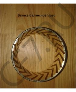 1513860040 GSP Втулка балансира Isuzu в городе Королёв