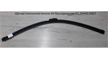 SHAANXI Щетка стеклоочистителя (L=600) SH2 81.26440.0067
