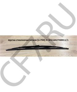 WG1642740011/1 CREATEK Щетка стеклоочистителя (L=700) H  в городе Королёв