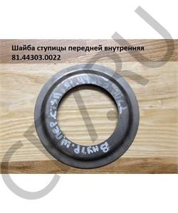 81.44303.0022 CREATEK Шайба 75*127 ступицы передней внутренняя  в городе Королёв