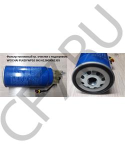 612600081335 SHAANXI Фильтр топливный грубой очистки с подогревом PL420, WP12-10, в городе Королёв