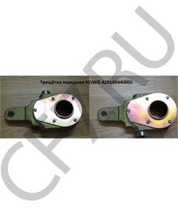 AZ9100440005 SHANGHAI РЫЧАГ РЕГУЛИР. ТОРМОЗНОЙ ПЕРЕДНИЙ (DШЛИЦ=38) AVTO-TECH в городе Королёв