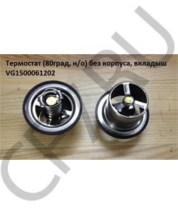 VG1500061202 CREATEK Термостат без корпуса 80°C (CK8227) HOWO в городе Королёв