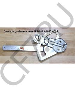 81.62640.6057 CREATEK Стеклоподъемник левый механ. Shaanxi  в городе Королёв