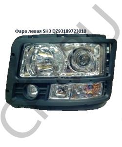 DZ93189723010 SHAANXI Фара левая SH3 в городе Королёв