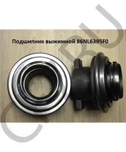 86NL6395F0 HOWO Подшипник выжимной d63мм-90мм VALEO в городе Королёв