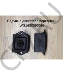 WG1680590095 Leo Подушка крепления двигателя передняя (71x117x45) 100147A LEO в городе Королёв