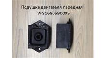 Leo Подушка крепления двигателя передняя (71x117x45) WG1680590095 100147A LEO